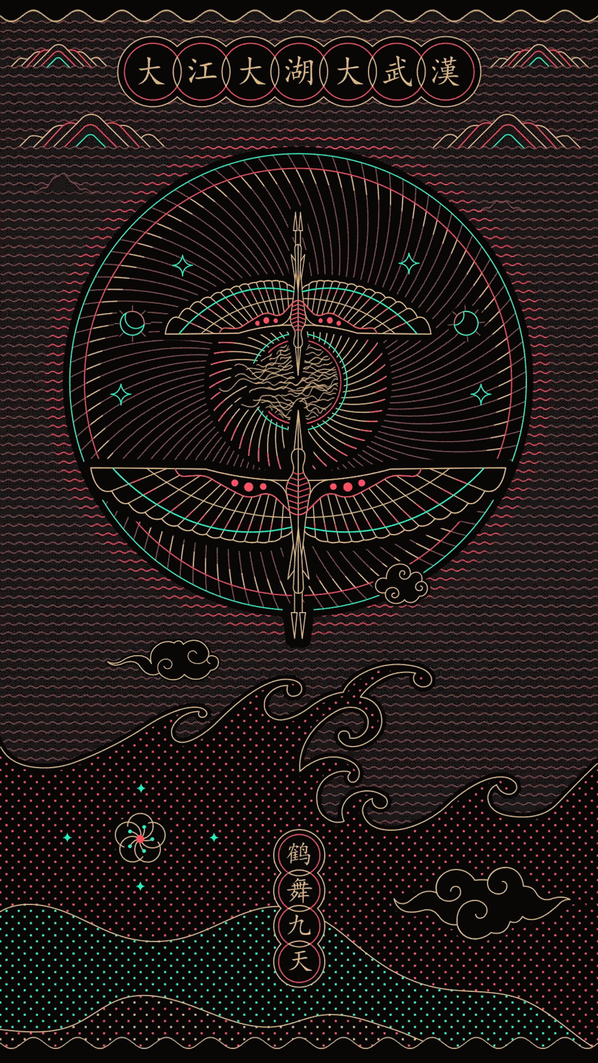 大江大河大武汉（图ZMzU2ODA0MTUy） - 艺术插画 - 站酷设计师线体玩家林萌原创素材 - 站酷ZCOOL