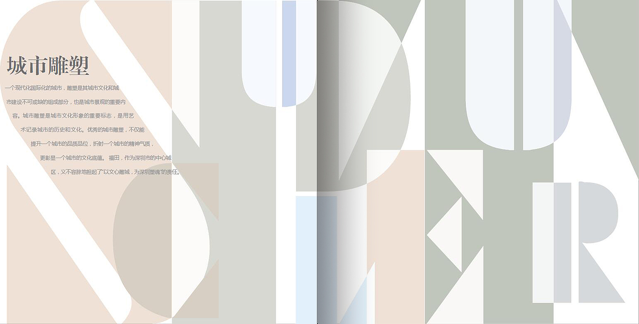 深圳市 福田雕塑