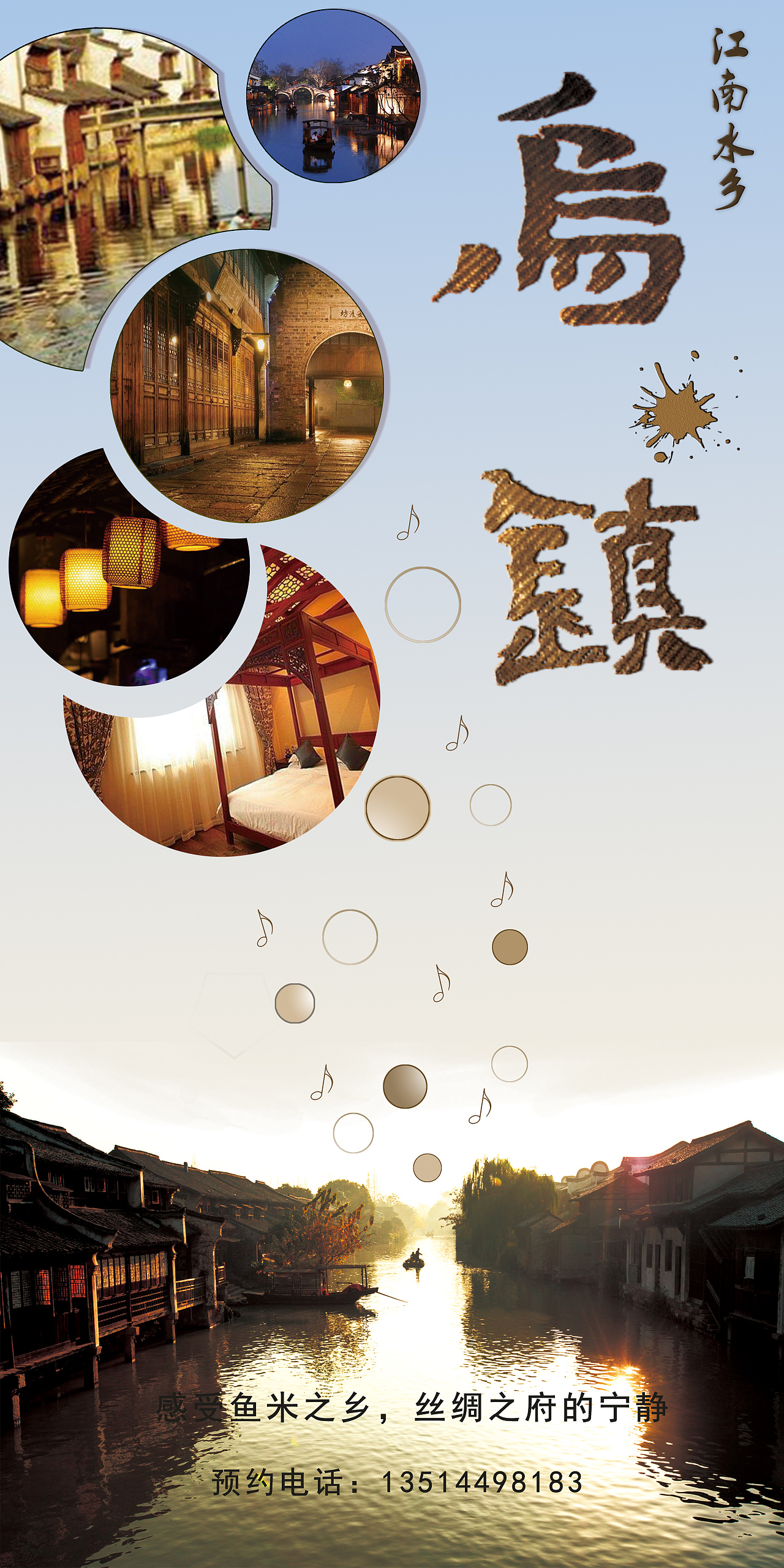 中国风乌镇旅游宣传册|平面|宣传物料|繁星故里 - 原创作品 - 站酷 (ZCOOL)
