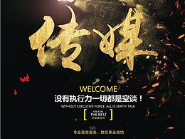 大氣，故障藝術海報