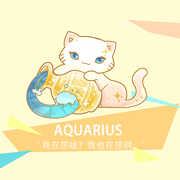 清新手绘星座猫形象——十二星座喵
