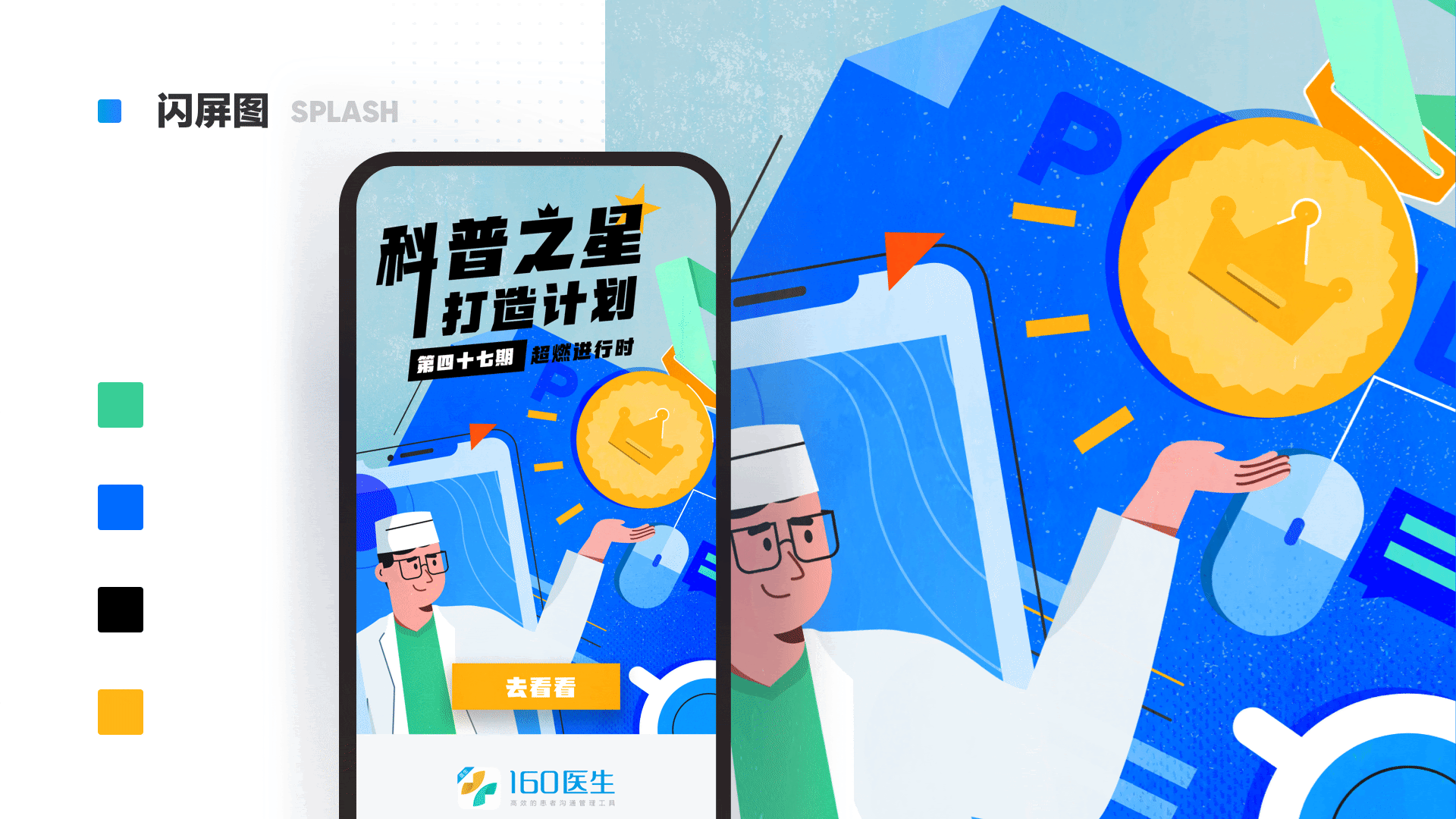 2019体验设计作品辑录