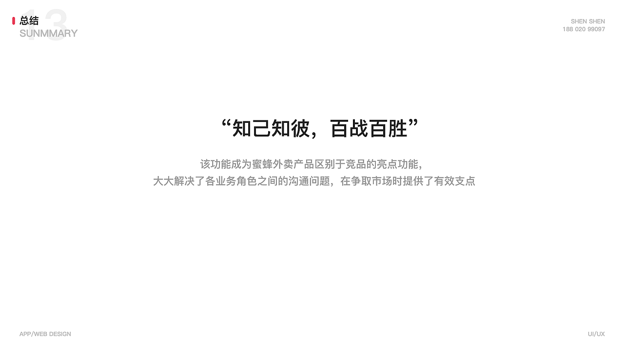 交互作品集2019（图ZMTg0ODgzNjU2） - 交互/UE - 站酷设计师大笑可乐原创素材 - 站酷ZCOOL