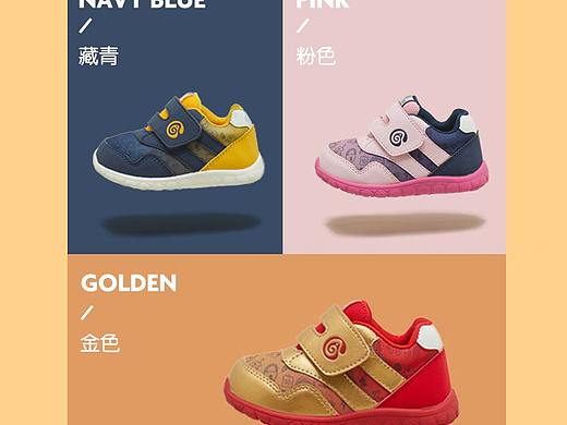 鞋类详情页设计小练习