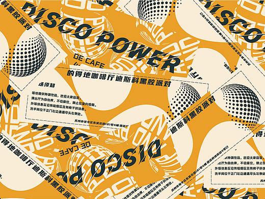 disco海报练习