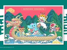 五福