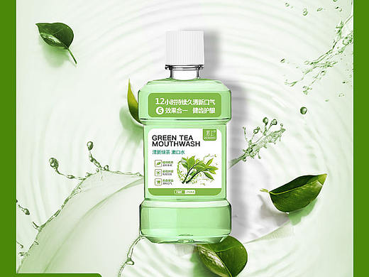 漱口水主图
