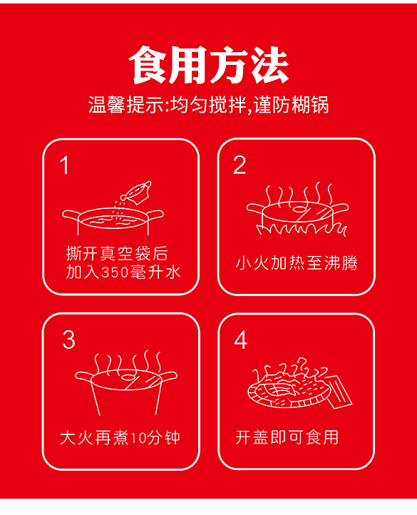 餐饮公司菜品类详情页设计