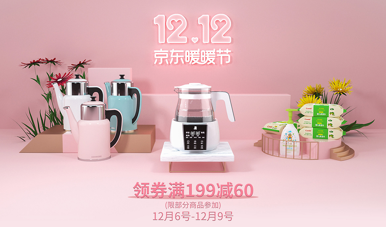 双12-圣诞-新年C4D首页合集（图ZMTQwNjYwNjAw） - 电商 - 站酷设计师倘若我是只猪原创素材 - 站酷ZCOOL