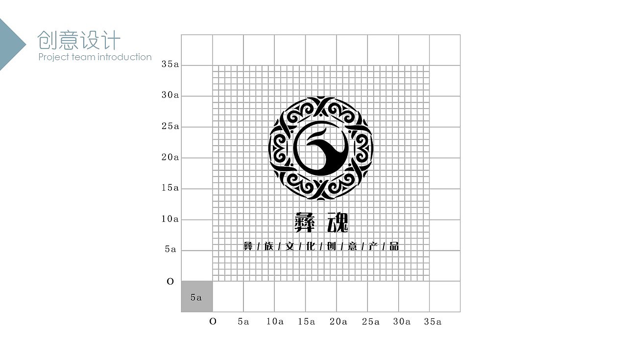 "彝魂"——基于ar技术的彝族文化创意设计产品