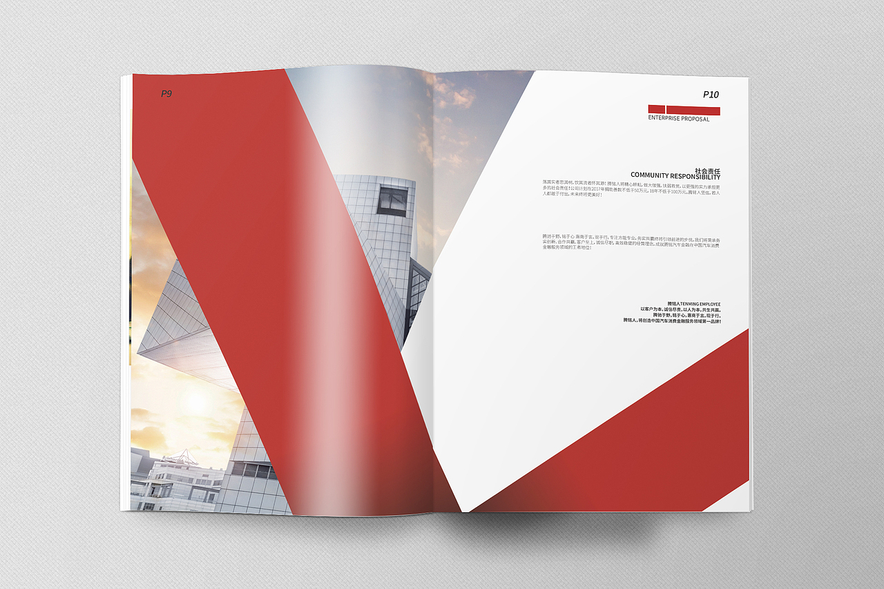 画册宣传资料企业公司大楼商务（图ZMTkyNzgzODA4） - 书籍/画册 - 站酷设计师丶识趣原创素材 - 站酷ZCOOL