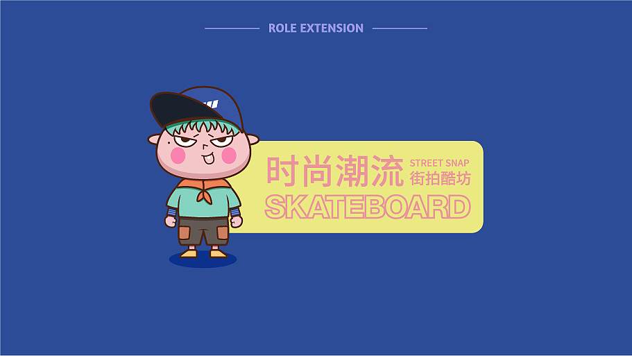 街拍酷坊卡通IP&品牌设计（图ZMTk3MTI4MjY0） - 概念设定 - 站酷设计师浅草初月原创素材 - 站酷ZCOOL