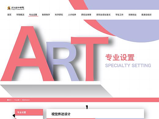 cuit文院官网再设计