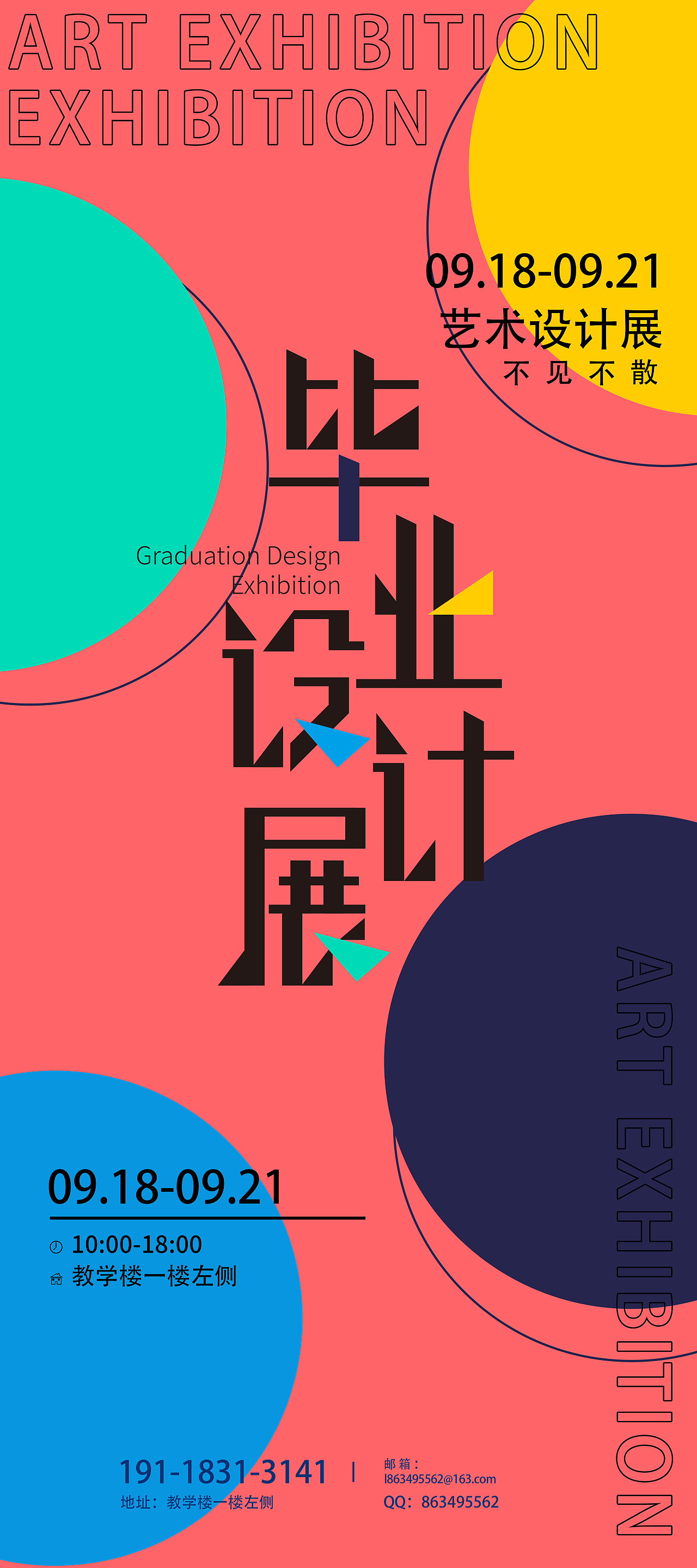 毕业设计展易拉宝（图ZMjcxMzc1NzAw） - 宣传物料 - 站酷设计师客什_原创素材 - 站酷ZCOOL