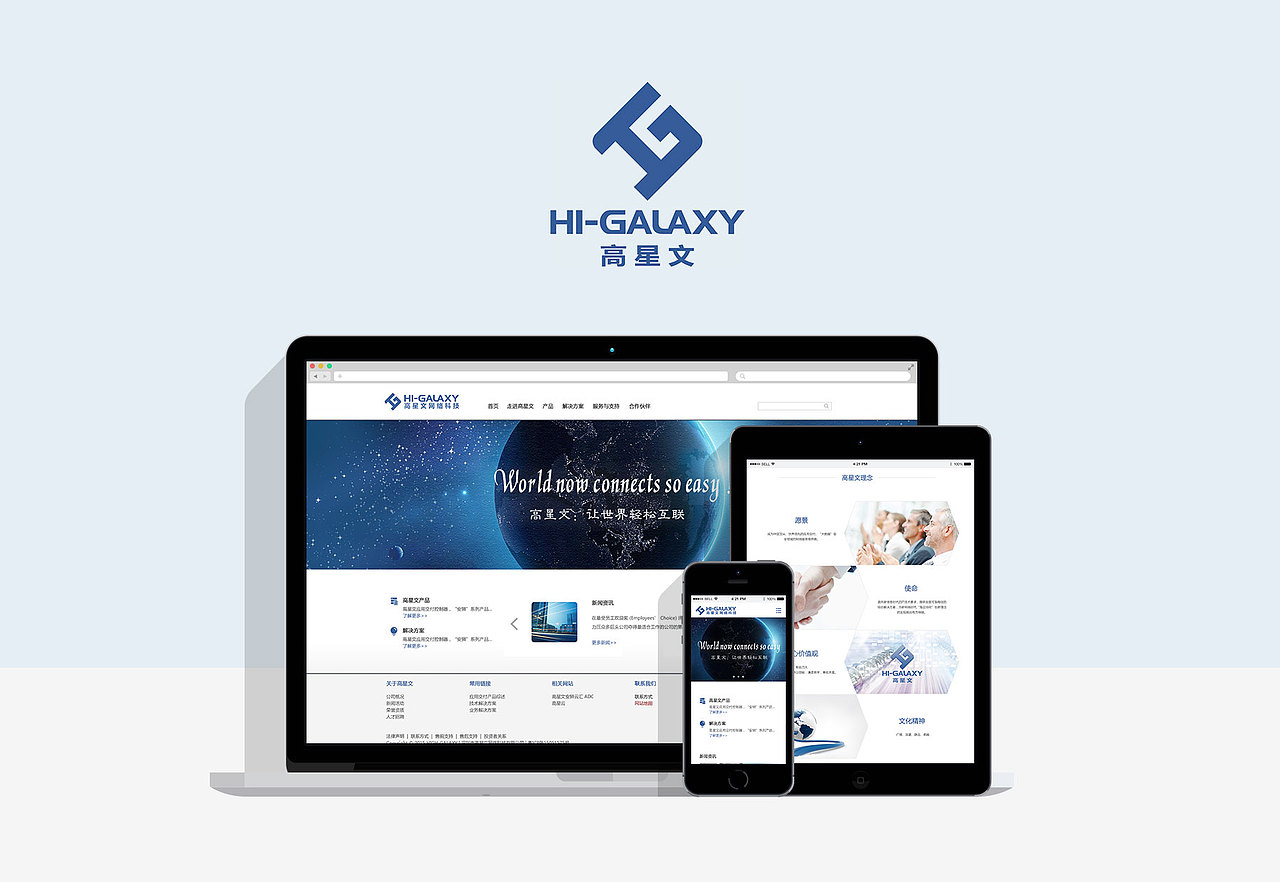 高星文网络科技