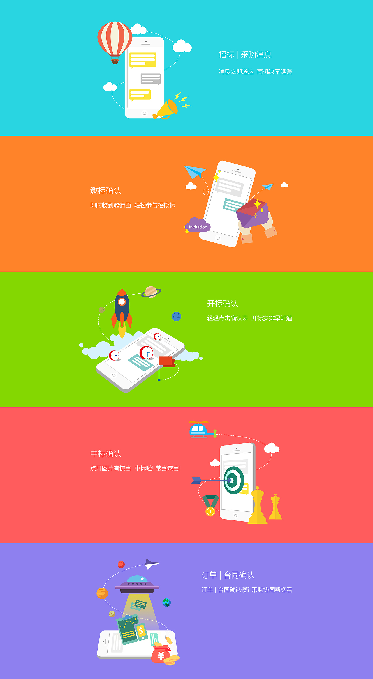 启动页、轮播图等（图ZNTIyMDIyOTY=） - 运营设计 - 站酷设计师停停走走UP原创素材 - 站酷ZCOOL
