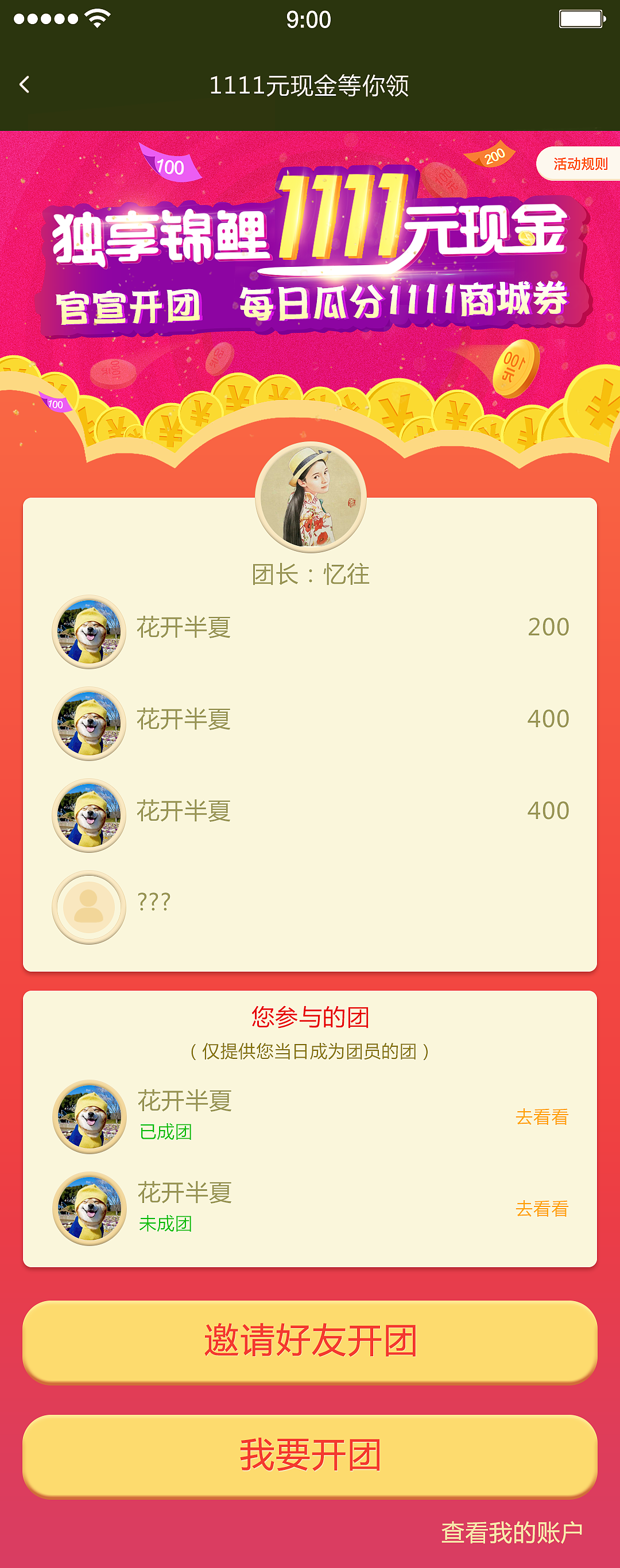 四人成团（图ZMTQ4NTk1MTE2） - 其他UI - 站酷设计师一路芳华原创素材 - 站酷ZCOOL