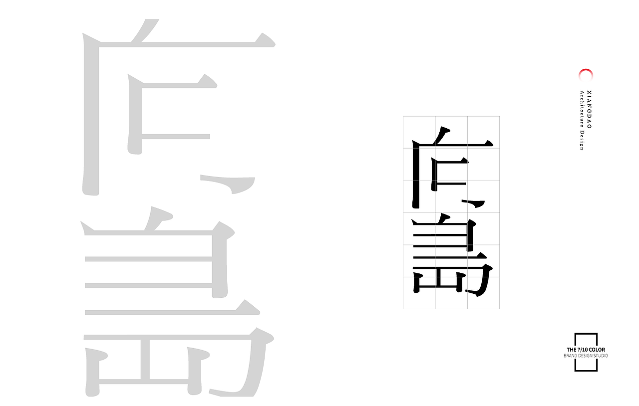 向岛建筑设计_品牌设计（图ZMTU4MDY2Njg0） - 品牌 - 站酷设计师杨欣_柒分色设计原创素材 - 站酷ZCOOL