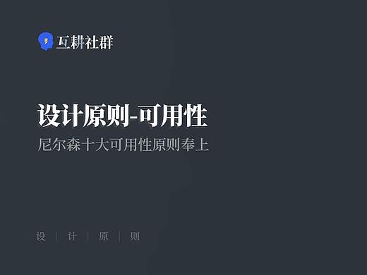 第一阶段：可用性