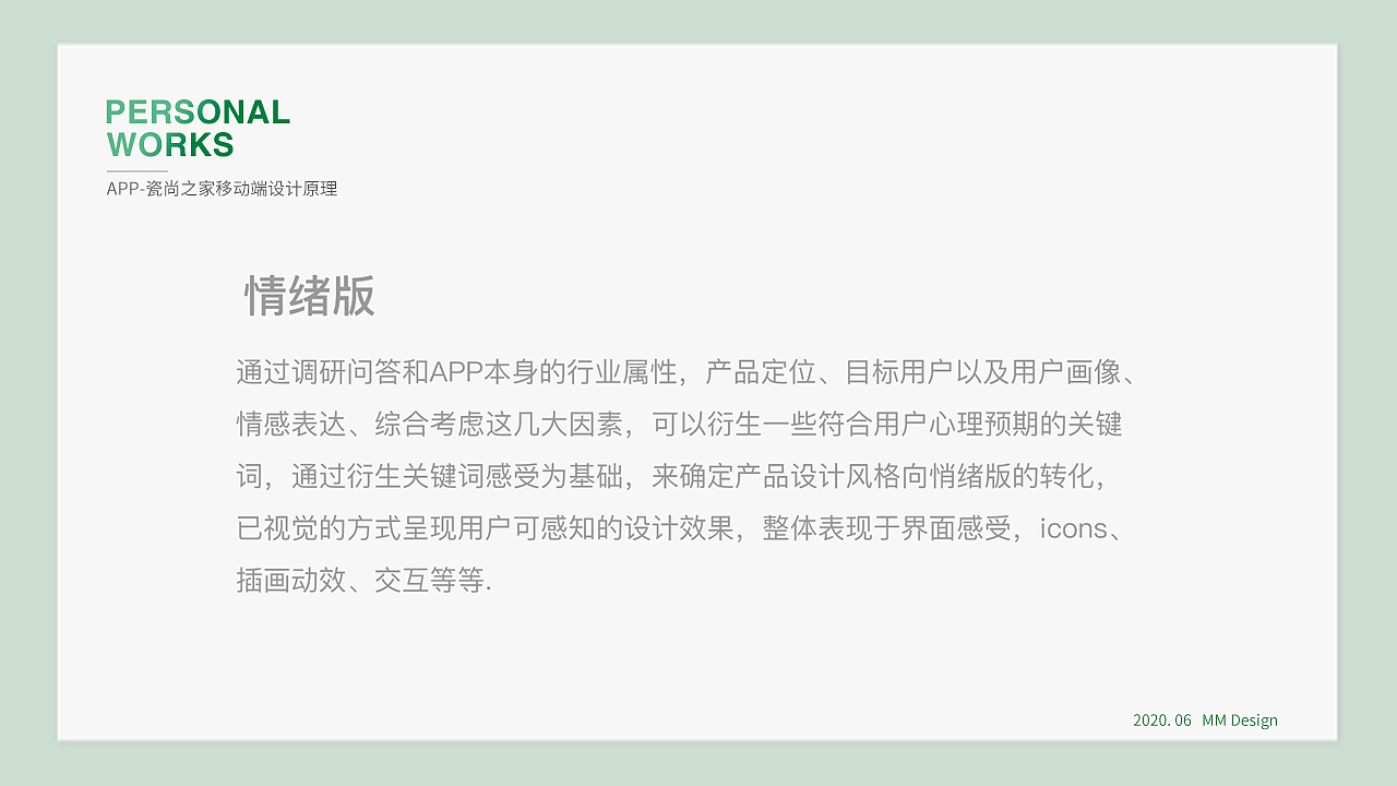 2020作品集整理（图ZMjEyNDY0MDk2） - APP界面 - 站酷设计师莉言莉语原创素材 - 站酷ZCOOL