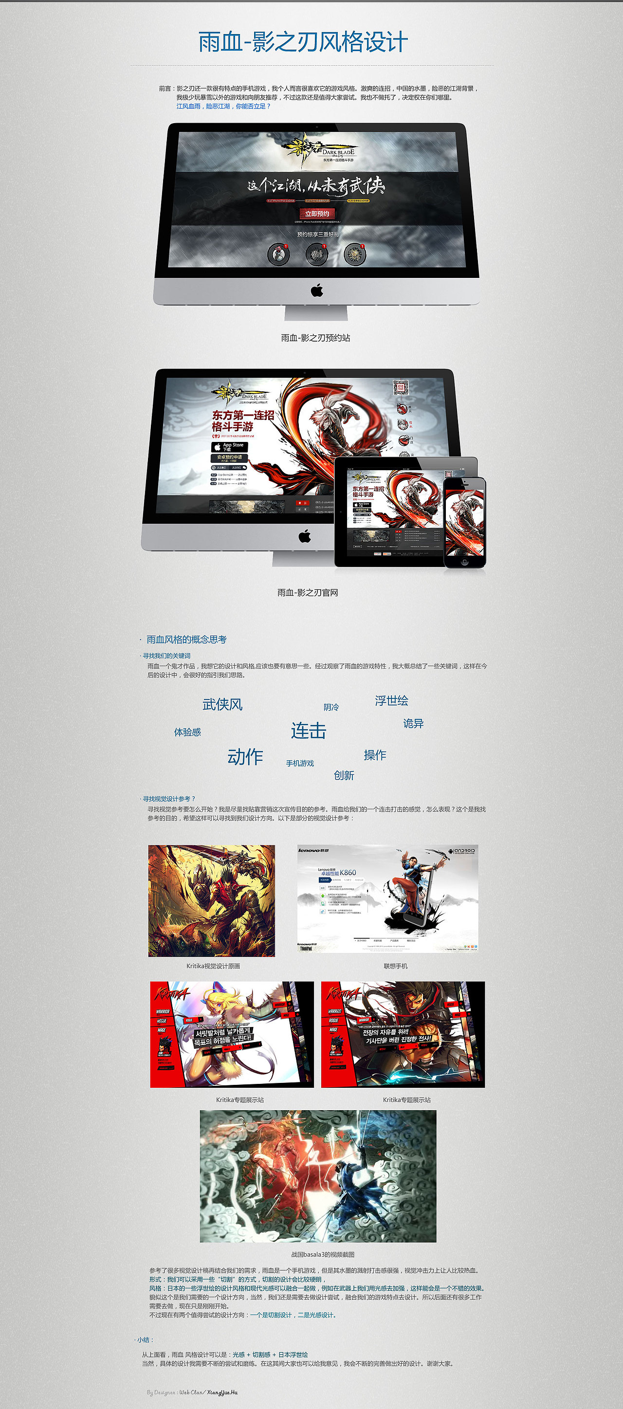 影之刃风格网站