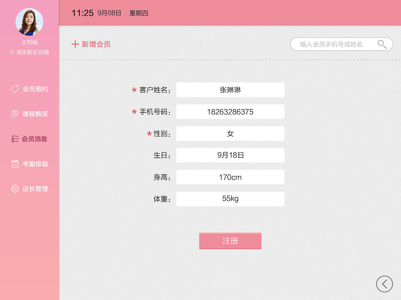 CICI纤美（图ZNjAyOTQ4MzY=） - APP界面 - 站酷设计师张弛有莹彻无暇原创素材 - 站酷ZCOOL