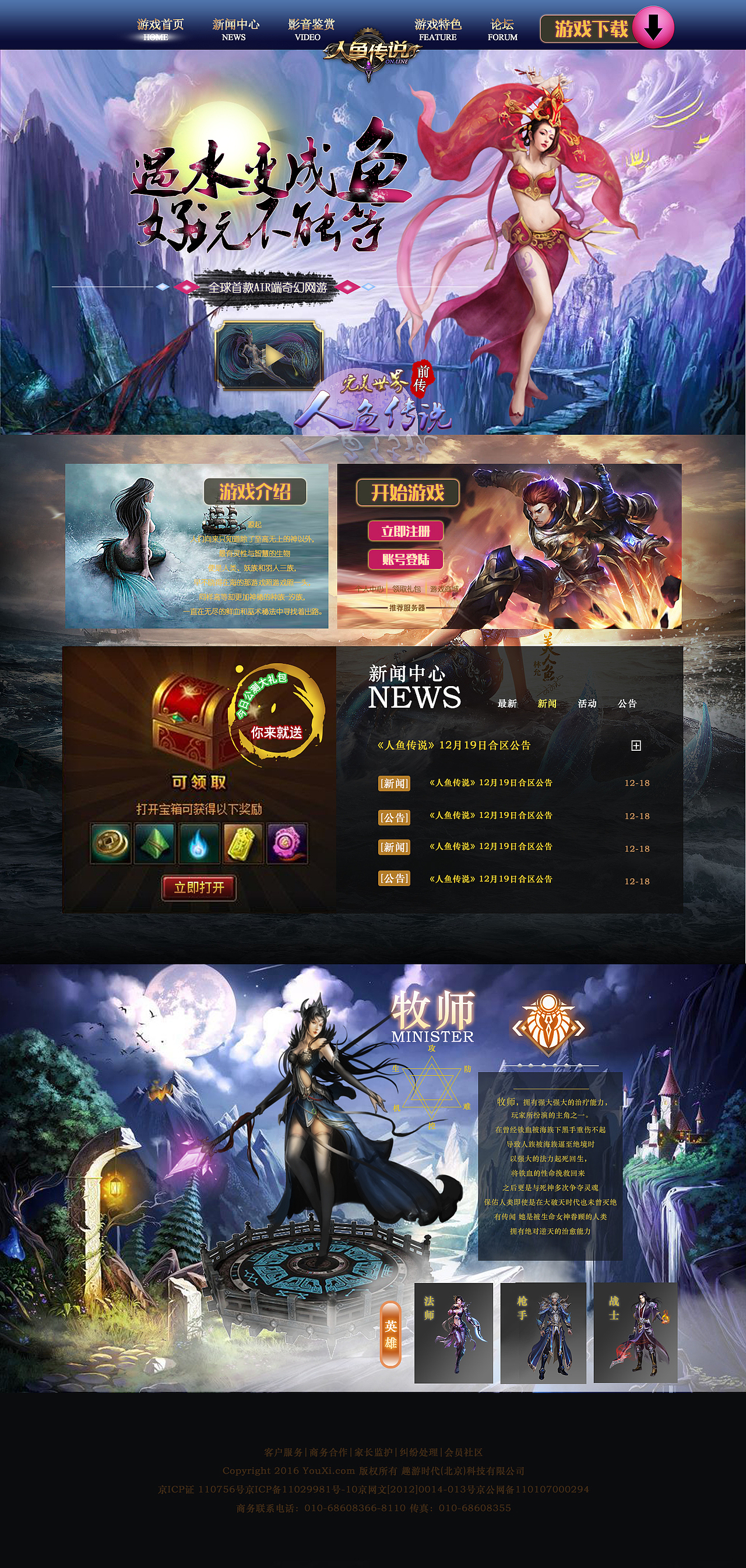 游戏网站设计（图ZNzIyODgxNTY=） - 游戏/娱乐 - 站酷设计师w青芽r原创素材 - 站酷ZCOOL