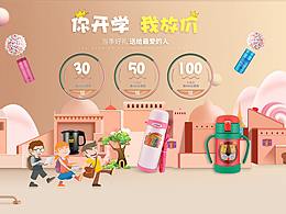 百货   餐厨  家庭保健