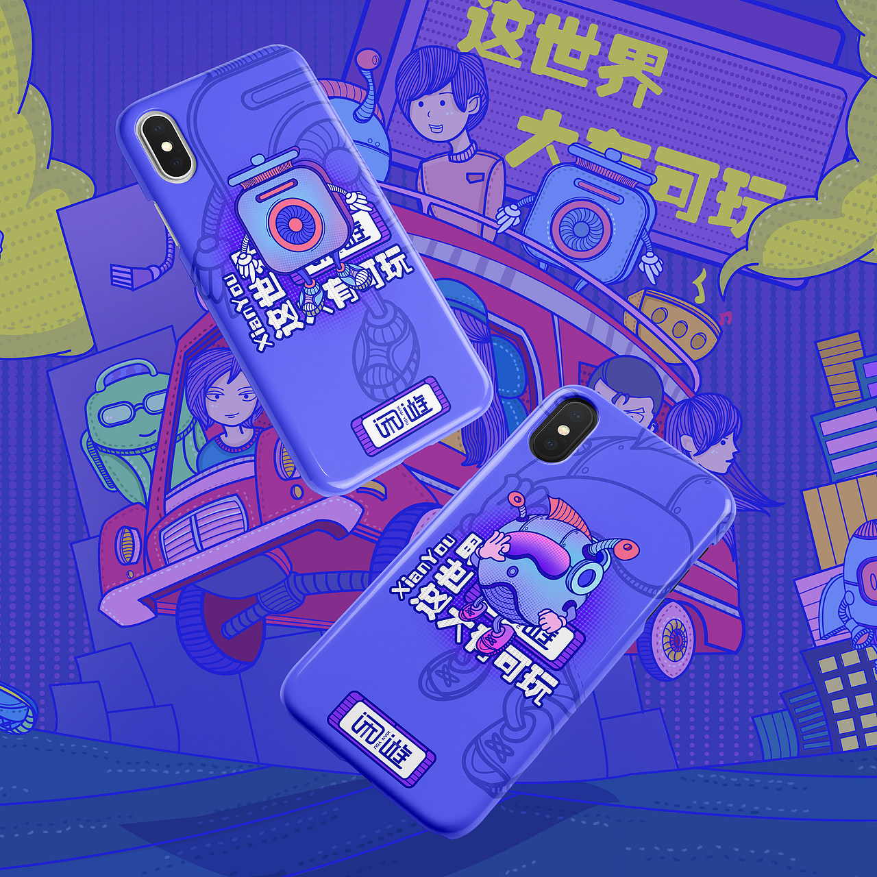 旅游类主题系列插画