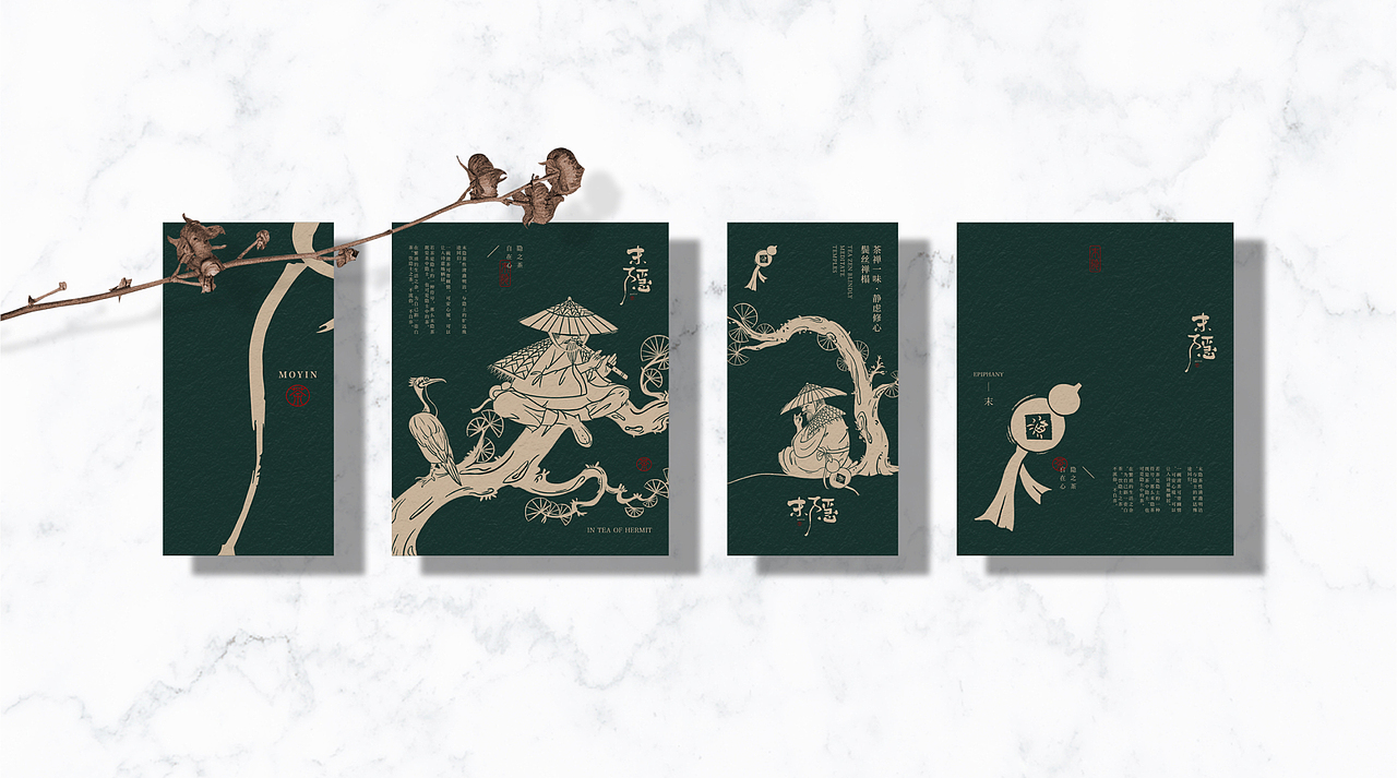 末隐茶品牌设计