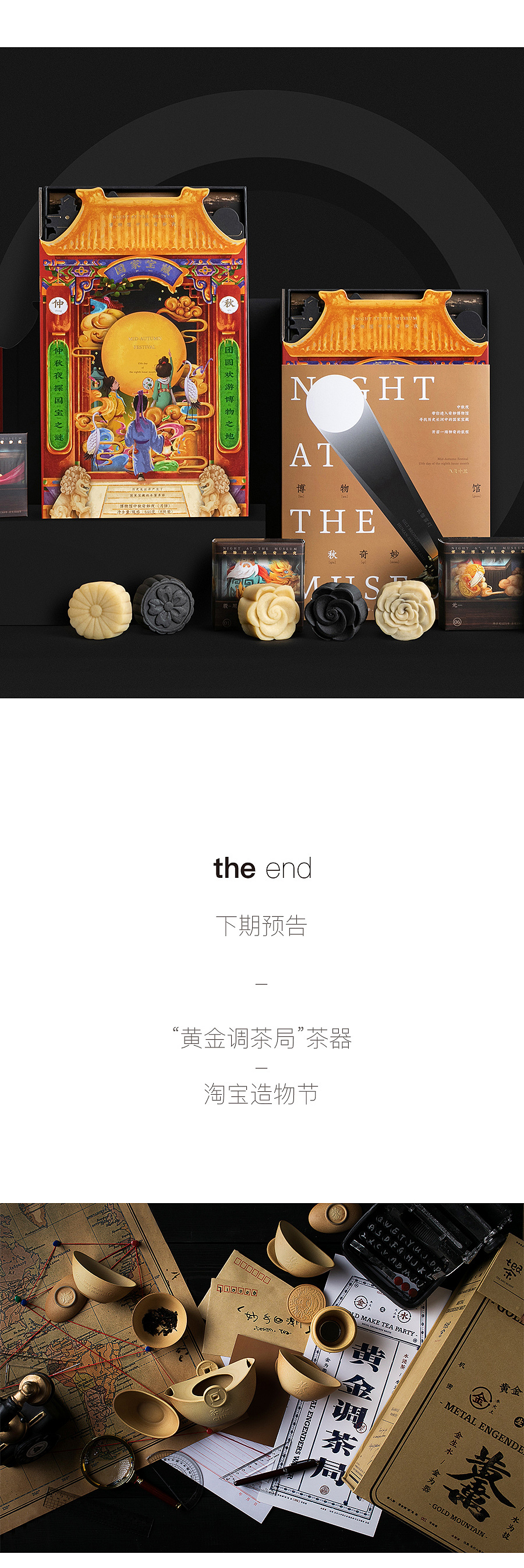 妙手回潮 x 国家宝藏 x 你好历史（图ZMTc1MzgzOTky） - 品牌 - 站酷设计师凡人皇吝凯原创素材 - 站酷ZCOOL