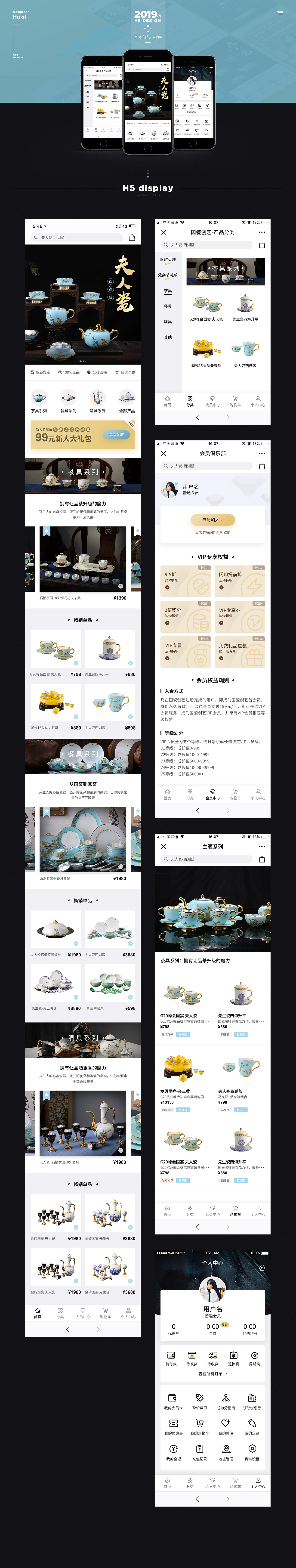 个人作品整理(图ZMTgwNDU0NDQ4) - 其他网页 - 站酷设计师胡琦原创素材 - 站酷ZCOOL