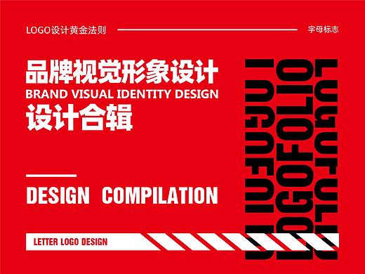 LIUJY｜LETTERS LOGO & SHAPE COLLECTION (D)