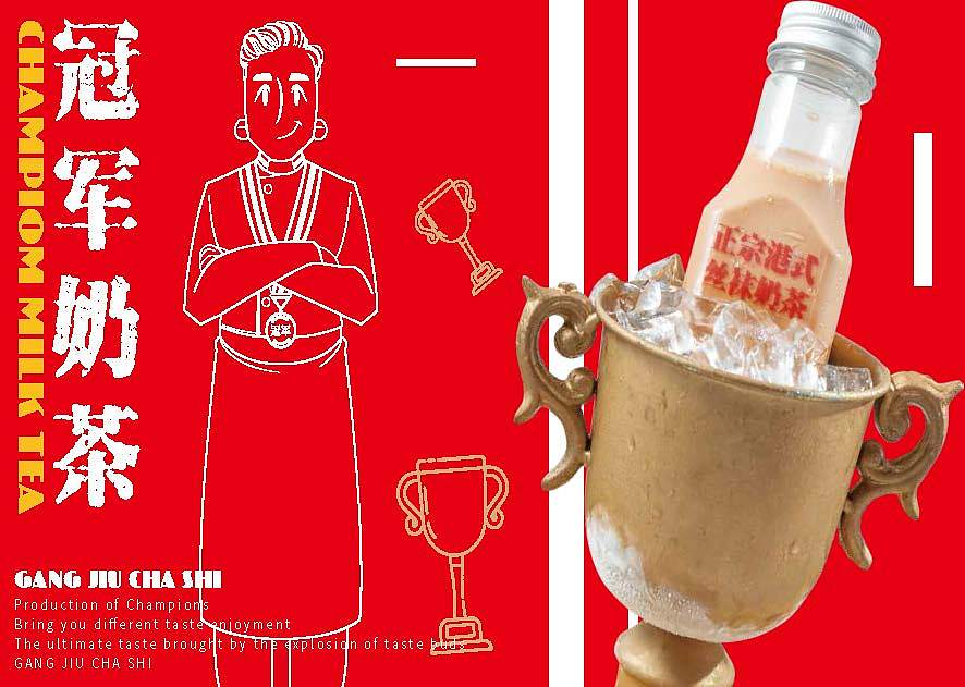 港究茶室-港式茶饮（图ZMjM2NTY1ODY4） - 品牌 - 站酷设计师抓周不抓笔原创素材 - 站酷ZCOOL