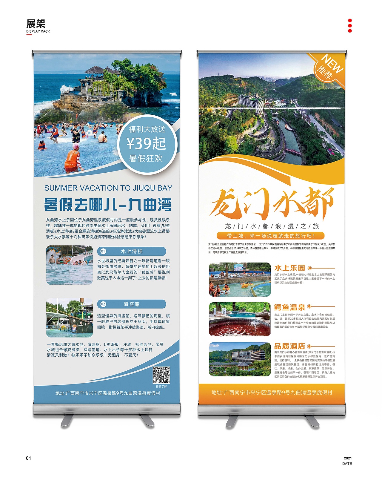 平面（图ZMjczODMyNDQ4） - 海报 - 站酷设计师古富聪2021作品集原创素材 - 站酷ZCOOL