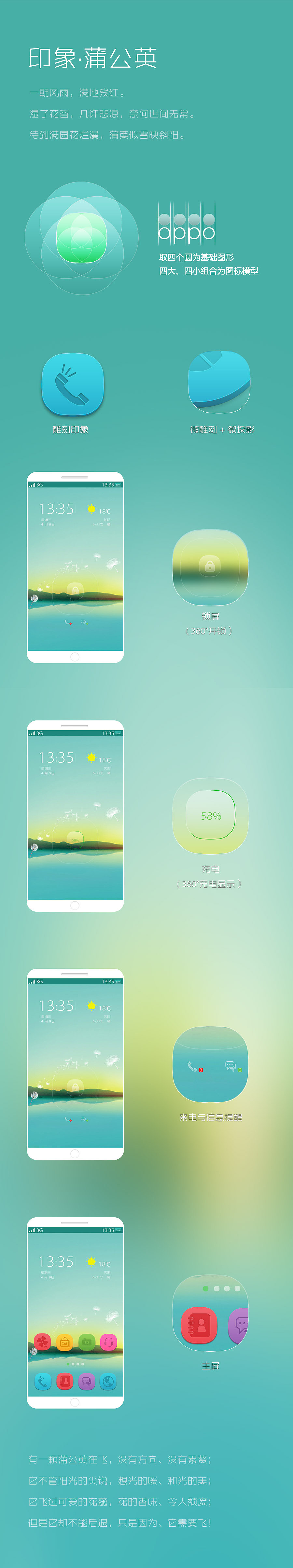 印象·蒲公英（图ZMTUzMTQ3MDg=） - APP界面 - 站酷设计师万福一丁原创素材 - 站酷ZCOOL