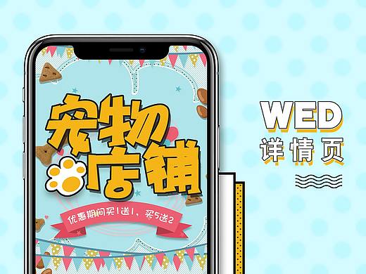 宠物用品首页