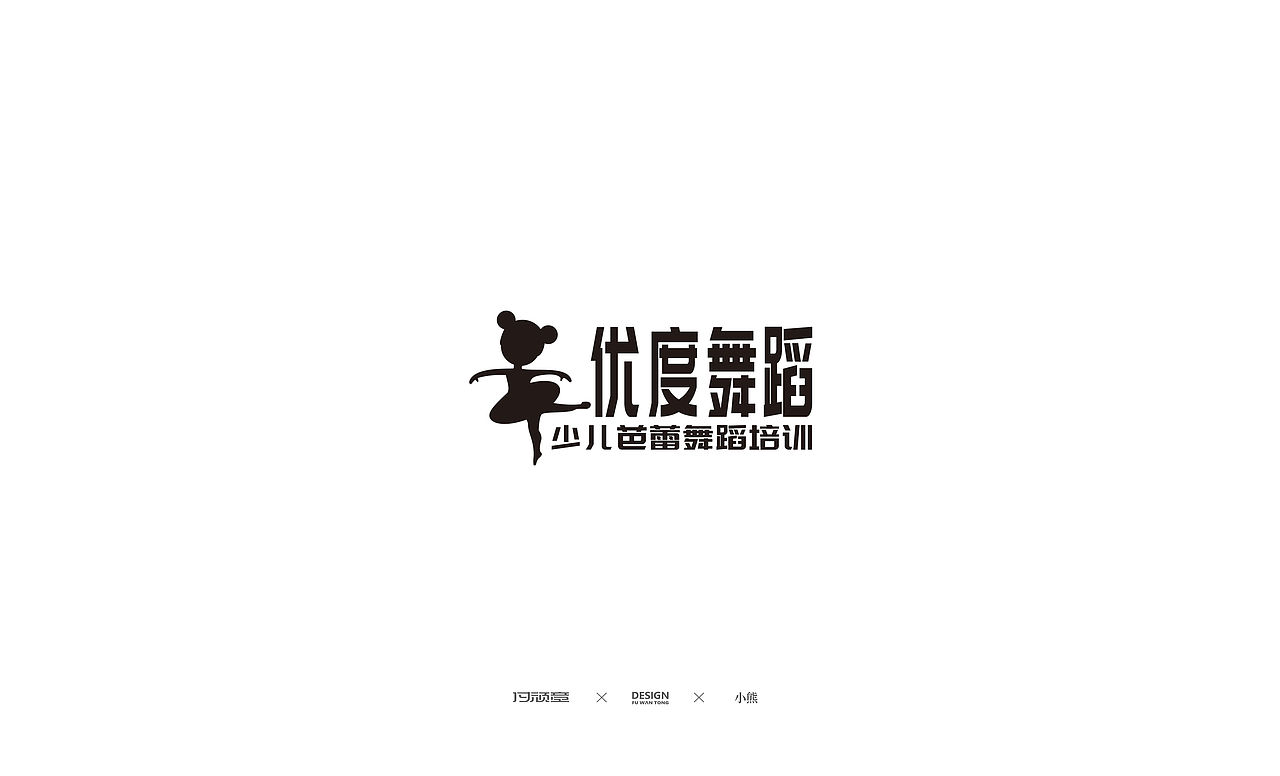 LOGO设计（图ZMjE1MDg3NTYw） - Logo - 站酷设计师梦中的熊原创素材 - 站酷ZCOOL