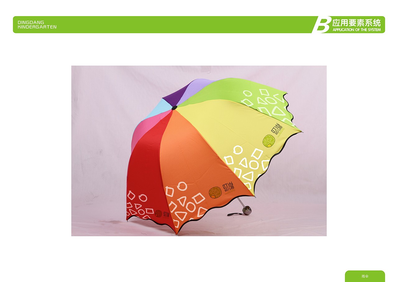 某幼儿园VI（图ZMTU3MjUwMjQ=） - 品牌 - 站酷设计师南瓜屋zZ原创素材 - 站酷ZCOOL