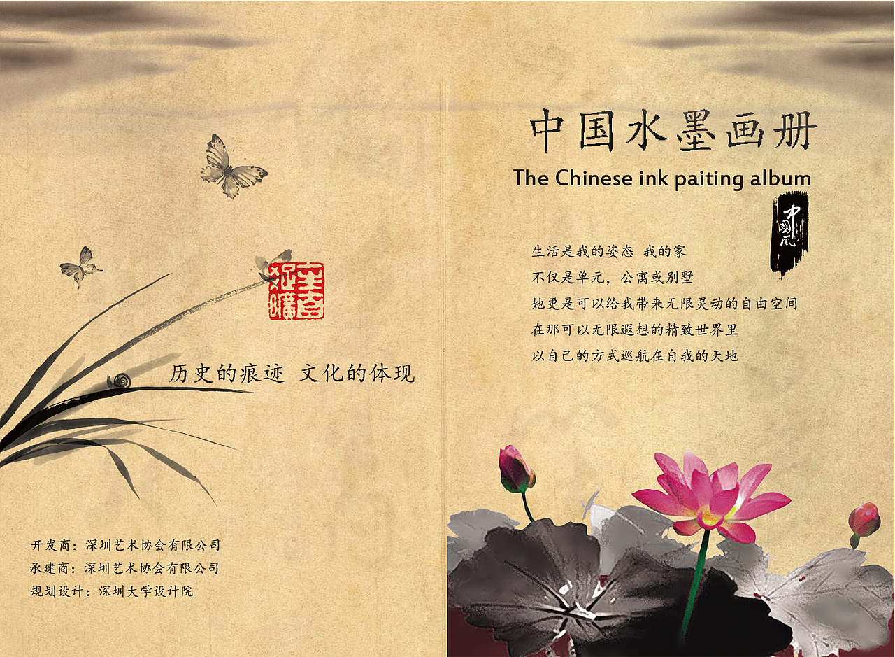 水墨画册（图ZNzMwNjUwMjg=） - 书籍/画册 - 站酷设计师wcocoyang原创素材 - 站酷ZCOOL