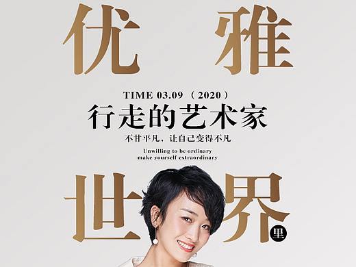 朋友圈九宫格海报设计合集