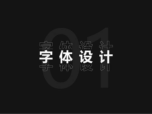 2020年字体小结