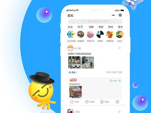 《最右》小程序改版