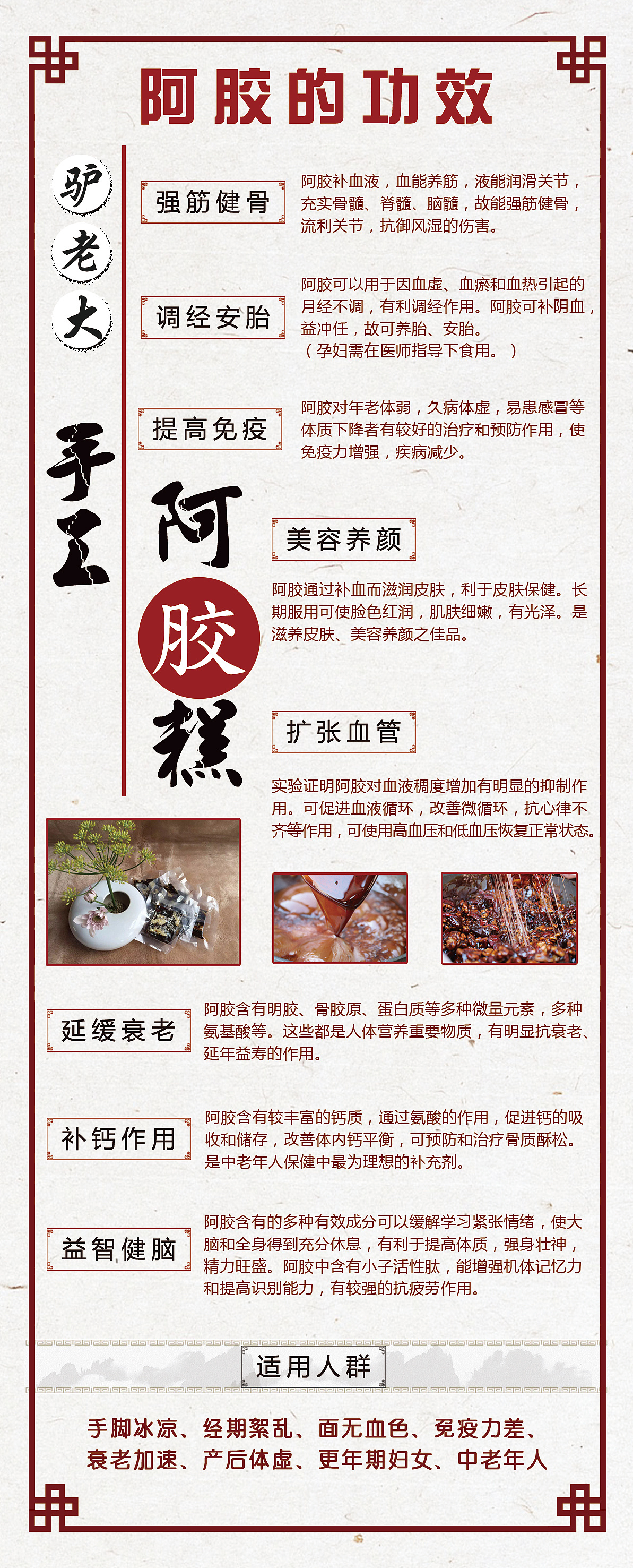 阿胶糕海报|平面|海报|梦妮zl_520 - 原创作品 - 站酷 (zcool)