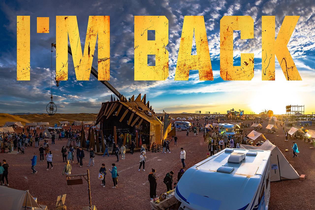 两个月后,翘首以盼的音乐节重启,免费开放后的音乐节,
在疫情停摆的这段时间曝光的场景物料,让它的的受关注度提升了一个档次。<br><br>这片海拥抱了艺术家、明星、歌手、非遗手工艺人,他们真的向这片海里注入了自己的能量。<br><br>大漠赫兹就是这样,不止让观众,也让参与这个项目的所有人都找到了此刻生活的意义,邀请人们来到西北沙漠,享受吹过砂砾的风、无处不在的重低音、飘香的美食与充满历史痕迹的手工艺品。也就是飞猪提倡的个性化目的地旅行,让自己的生活与远方的生活在交融中生发出别样的亮色。<br><br>飞猪奇妙旅行节,在大西北整体传播曝光约为7.25亿,多个话题登上抖音热点,音乐节相关延期传播总计曝光2650万,其中微博2600万,飞猪微信创半年度新高3.3万,视频号互动近1000,触达了大量精准人群。