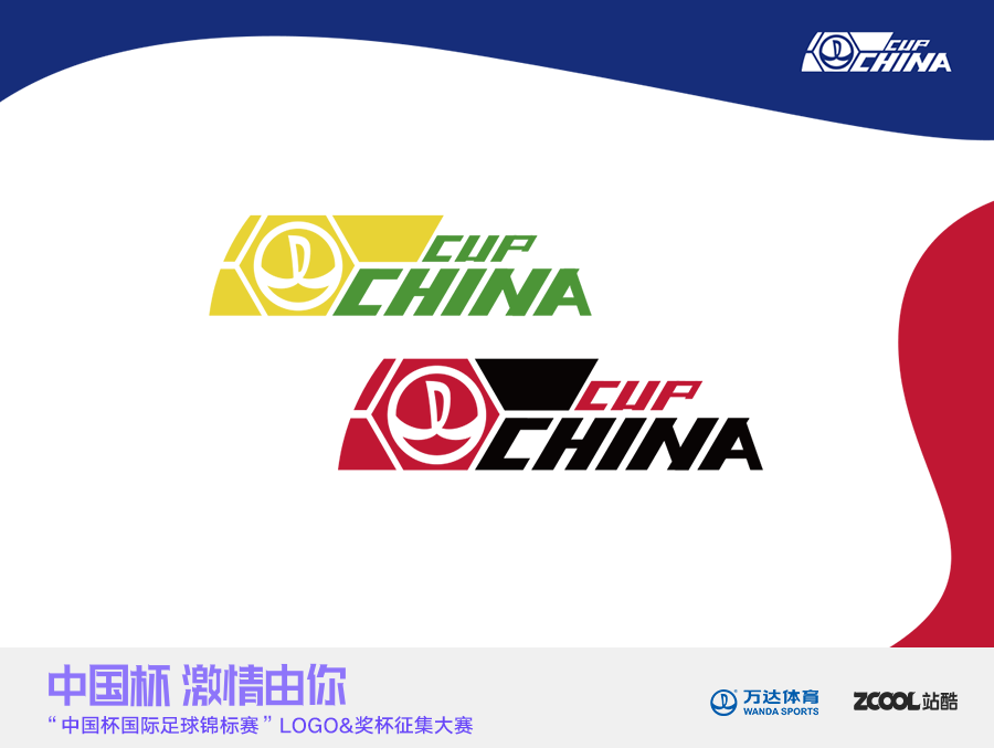 中国杯【升级】