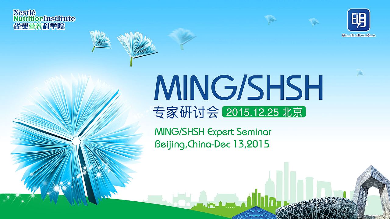 雀巢營養(yǎng)科學(xué)院MING項(xiàng)目活動(dòng)（圖ZMTAzMTQxODUy） - 海報(bào) - 站酷設(shè)計(jì)師zhaonizi_520原創(chuàng)素材 - 站酷ZCOOL