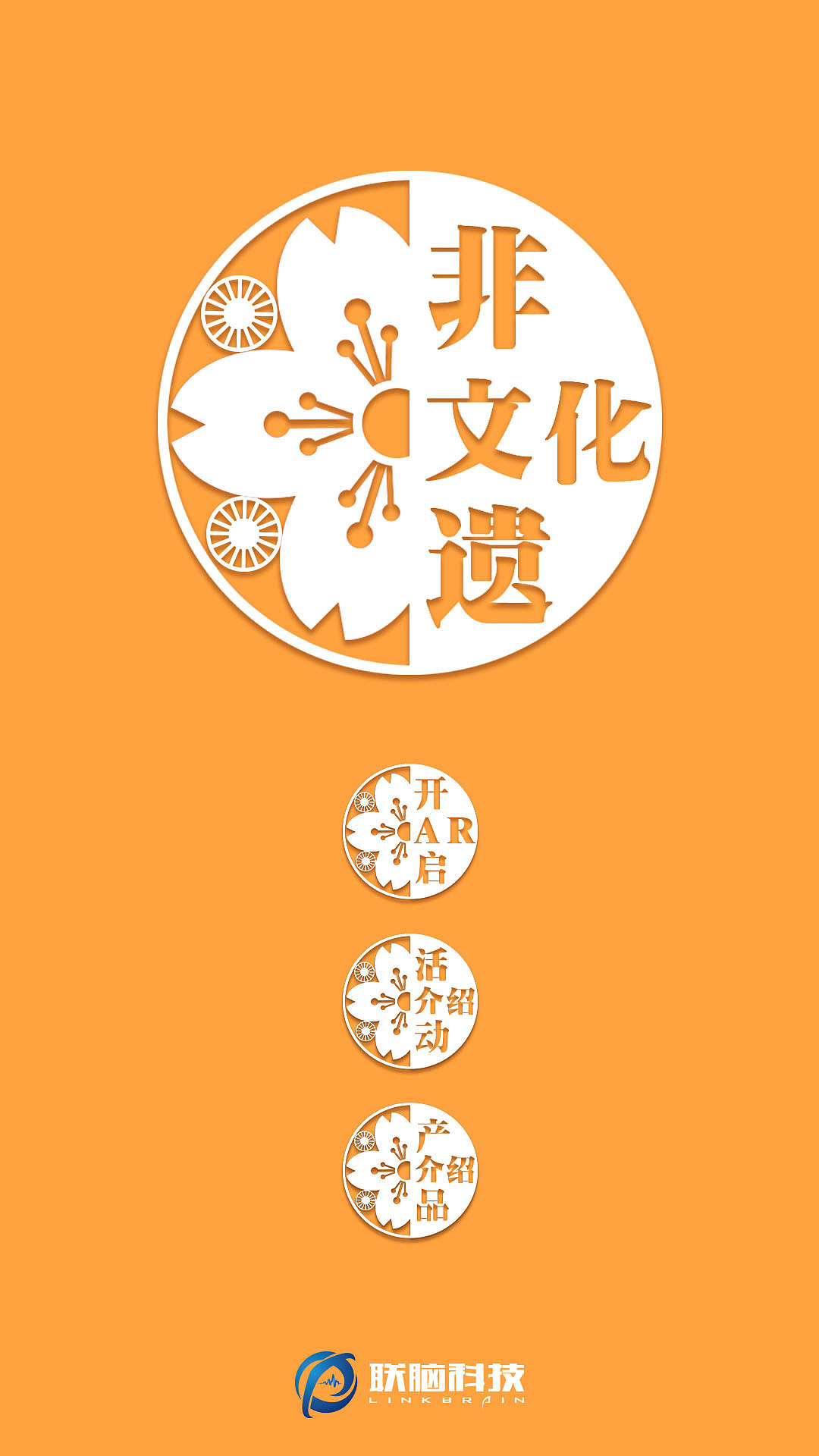 非遗文化|ui|app界面|自说又自画_原创作品-站酷zcool