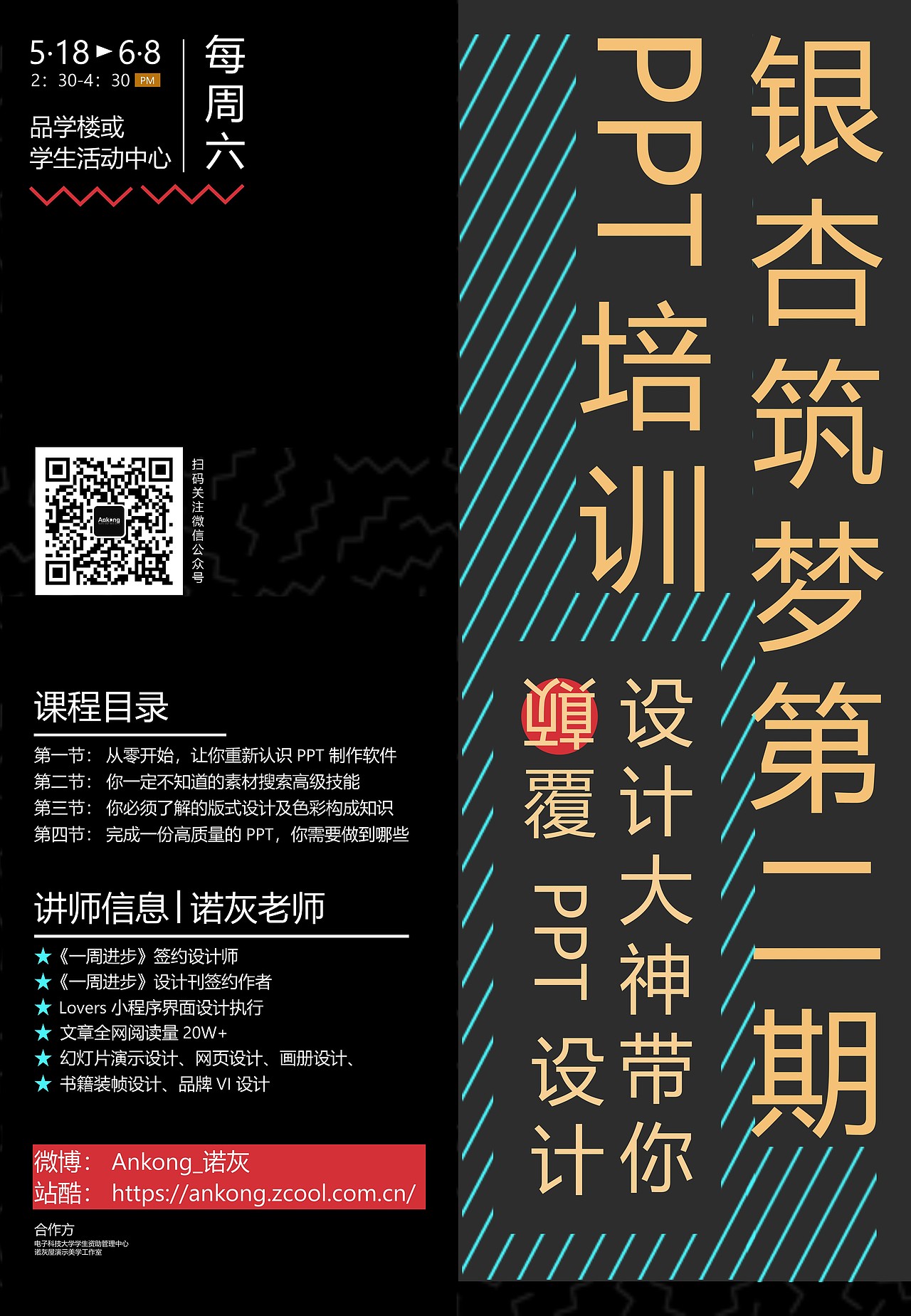 近期的练习（图ZMTU4MDYxNjY4） - PPT/Keynote - 站酷设计师奖奖茜茜原创素材 - 站酷ZCOOL