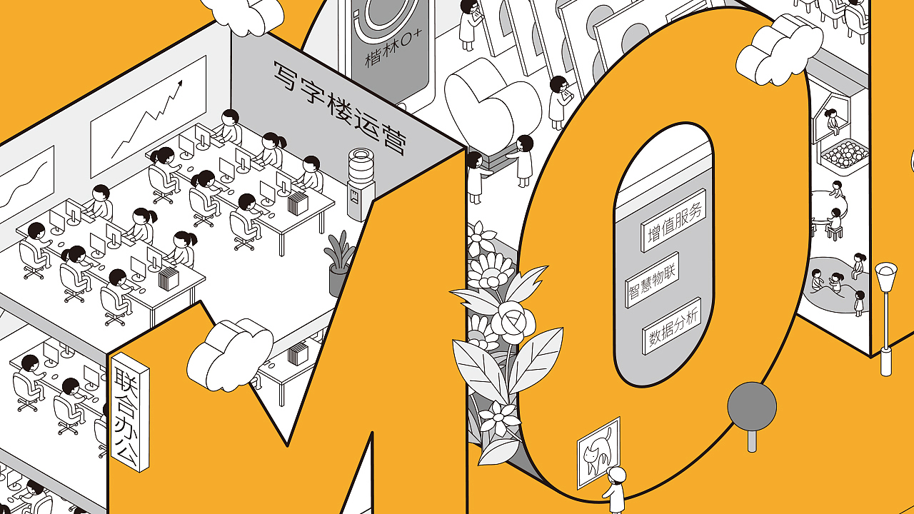 楷林OFFICE MORE 2.0(图ZMTg3MDAwMjMy) - 品牌 - 站酷设计师麒麟社品牌创意体原创素材 - 站酷ZCOOL